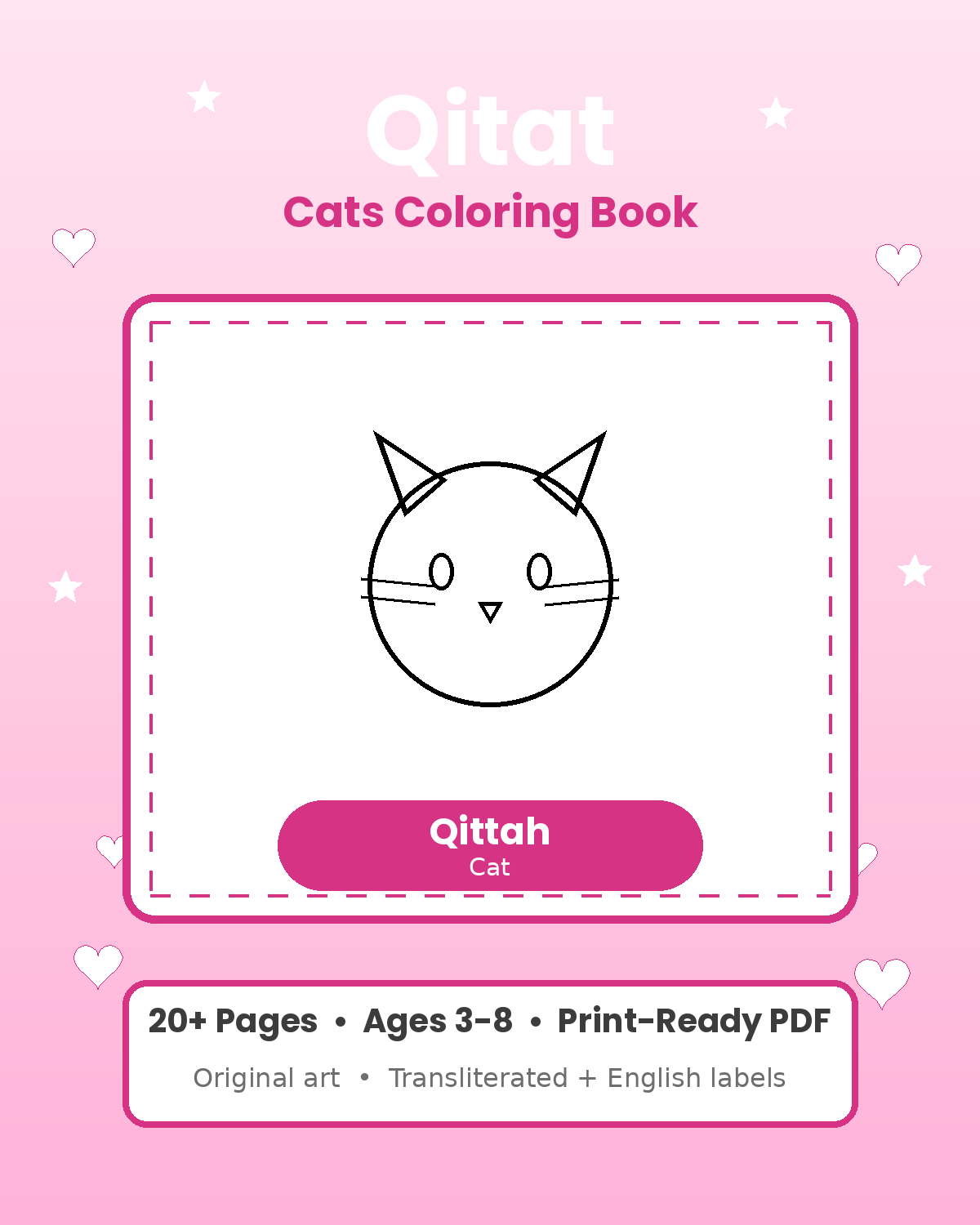 Arabic Cat Coloring Book