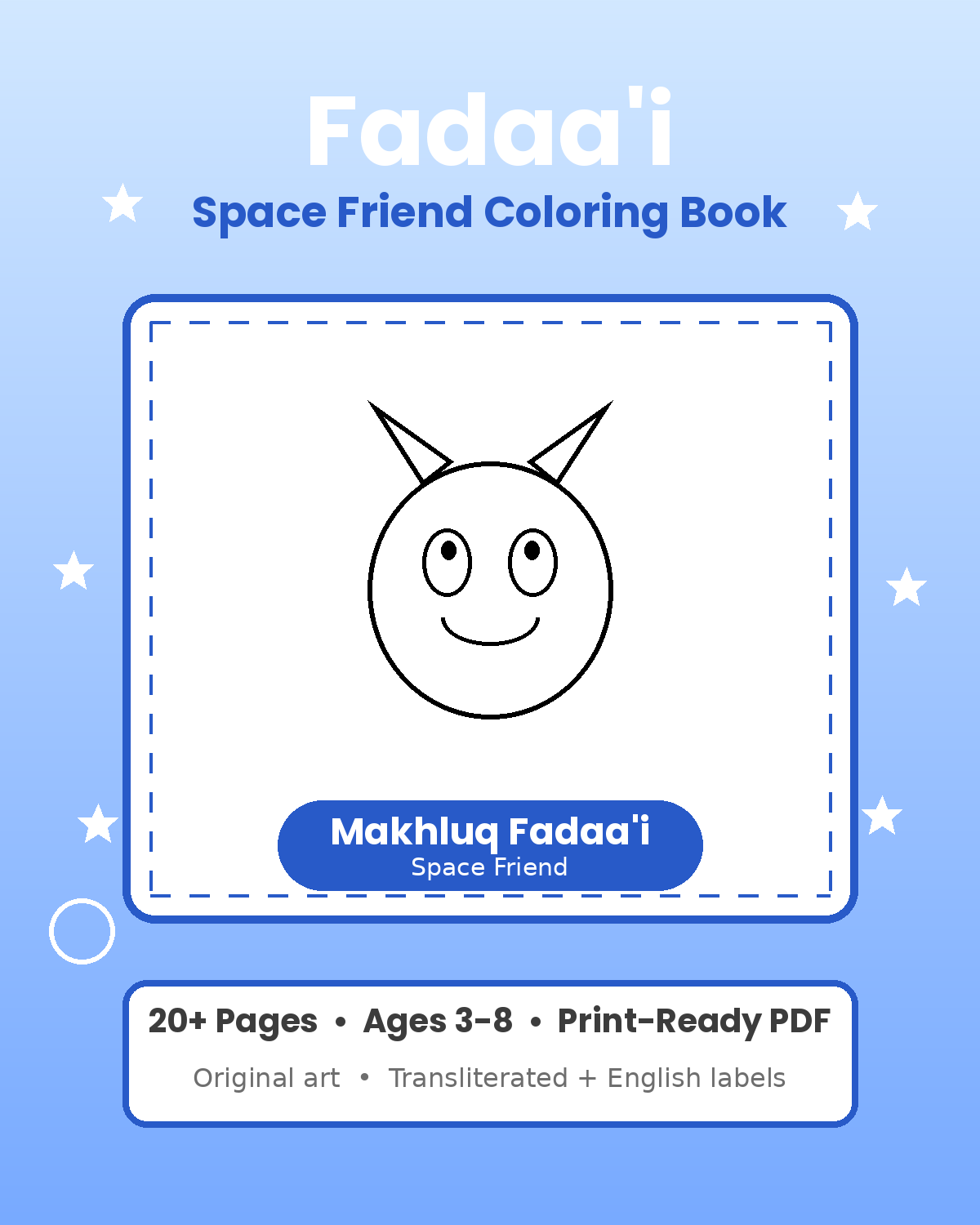 Arabic Space Friend Coloring Book