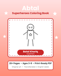 Arabic Superhero Coloring Book