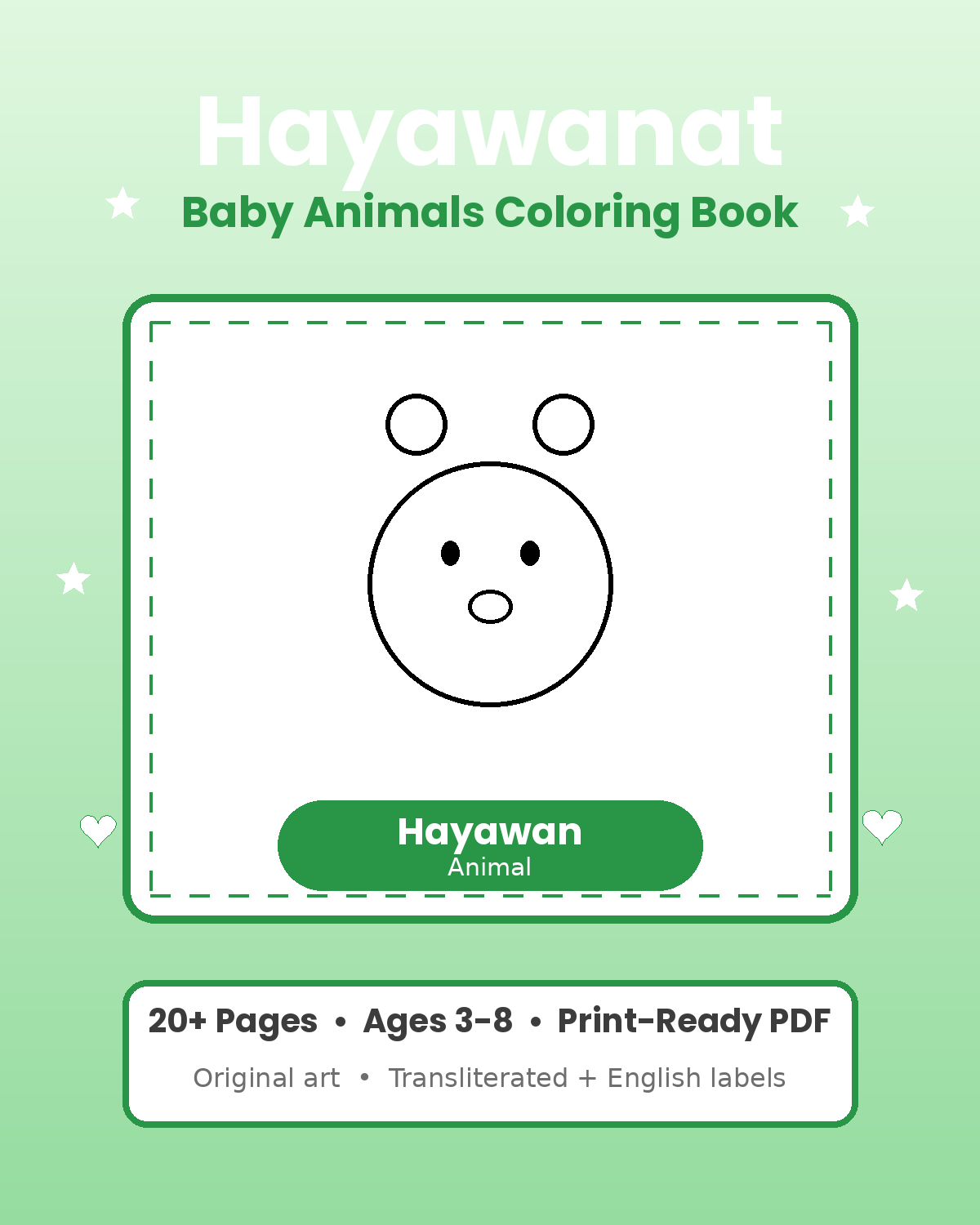 Arabic Baby Animals Coloring Book